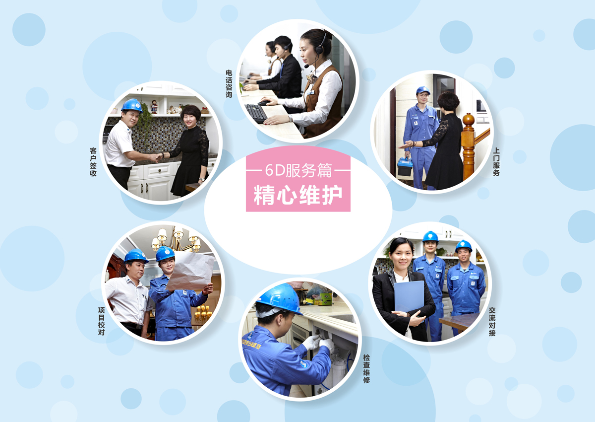 家具安裝服務6S服務標準：4、精心維護